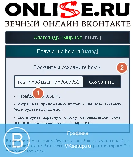 Hogyan lehet kikapcsolni mikor volt VKontakte