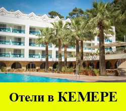 Hogyan szervezzünk egy nyaralás Kemer, Törökország