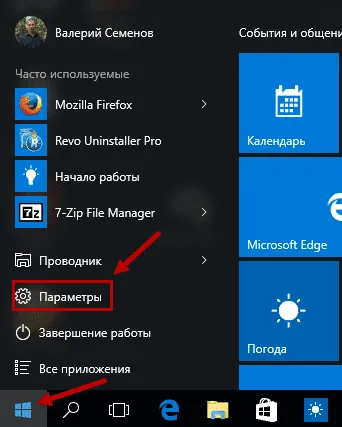 Hogyan kell megnyitni a beállításokat Windows 10