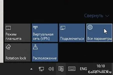 Hogyan kell megnyitni a beállításokat Windows 10-10 ablakok