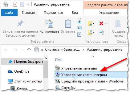 Hogyan formázza az USB flash meghajtó, ha nem nyílik meg (vagy nem látható - a számítógép -)