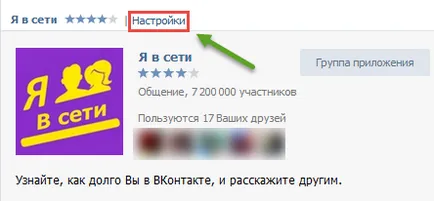 Hogyan tilthatom le értesítések VKontakte, egy új párt