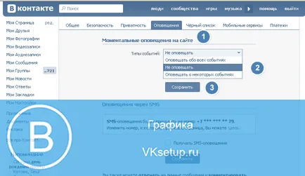 Hogyan lehet kikapcsolni az értesítéseket VKontakte telefon alkalmazások (értesítések) Hogyan lehet kikapcsolni az értesítéseket VKontakte telefon alkalmazások