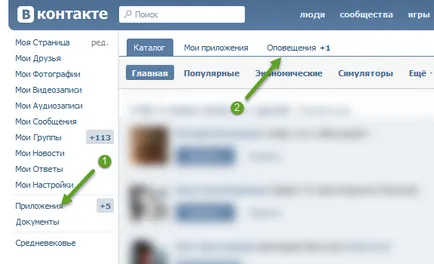 Hogyan tilthatom le értesítések VKontakte, egy új párt