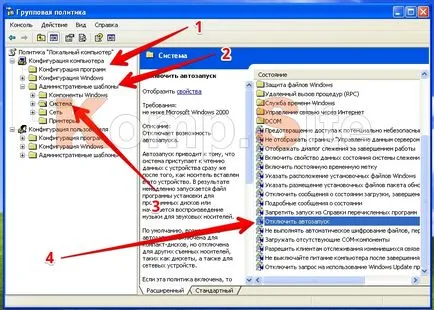 Hogyan tilthatom le autorun flash meghajtó a Windows XP számítógép tippek és trükkök (bot) Hogyan tilthatom le autorun flash meghajtó a Windows XP számítógép tippek és trükkök