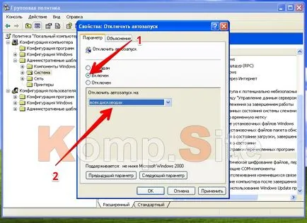 Hogyan tilthatom le autorun flash meghajtó a Windows XP számítógép tippek és trükkök (windows) Hogyan tilthatom le autorun flash meghajtó a Windows XP számítógép tippek és trükkök