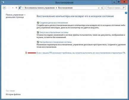 Hogyan visszaállíthatja windows vissza rendszer, hogyan lehet egy számítógép