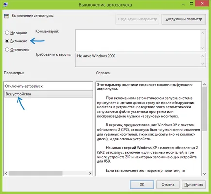 Hogyan lehet letiltani az automatikus lejátszás CD-k (és a flash kártyák) a Windows 7, 8 és 8 (flash kártyák) Hogyan lehet letiltani az automatikus lejátszás CD-k (és a flash kártyák) a Windows 7, 8 és 8
