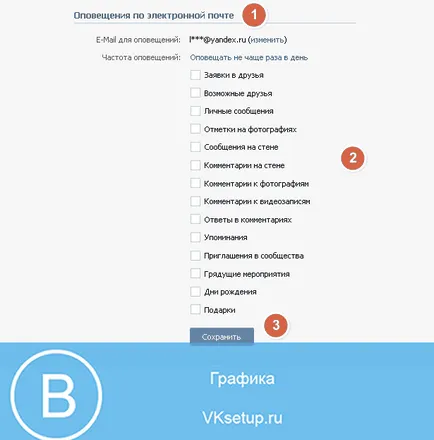 Hogyan lehet kikapcsolni az értesítéseket VKontakte telefon alkalmazások (kikapcsolni) Hogyan lehet kikapcsolni az értesítéseket VKontakte telefon alkalmazások