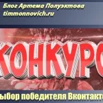Hogyan küldjön magának egy üzenetet vkontakte blog Artem Poluektova (VKontakte) Hogyan küldjön magának egy üzenetet vkontakte blog Artem Poluektova