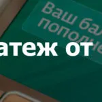 Hogyan küldjön egy kérést (SMS), hogy hívja vissza a Beeline, a Beeline