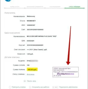 Hogyan át a Takarékpénztár a WebMoney (megtakarítási bankkártya pénzt átutalni) Hogyan át a Takarékpénztár a WebMoney