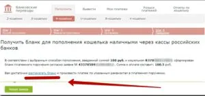 Hogyan át a Takarékpénztár a WebMoney (WebMoney át takarékpénztár feltöltését WebMoney) Hogyan át a Takarékpénztár a WebMoney
