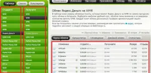 Hogyan pénzt a WebMoney pénztárca