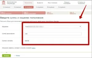 Hogyan át a Takarékpénztár a WebMoney (lefordítani) Hogyan át a Takarékpénztár a WebMoney