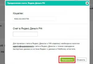 Hogyan pénzt a WebMoney pénztárca