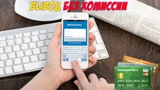 Hogyan át a Takarékpénztár a WebMoney (WebMoney át takarékpénztár feltöltését WebMoney) Hogyan át a Takarékpénztár a WebMoney