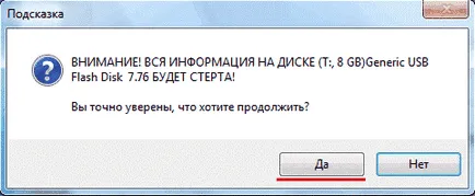 Újratelepítése Windows 7 számítógépen keresztül BIOS