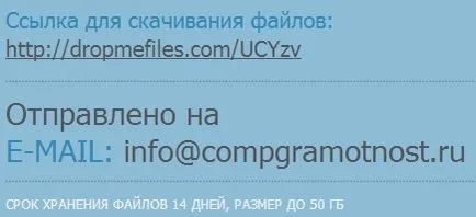 Hogyan küldhet nagy fájlt