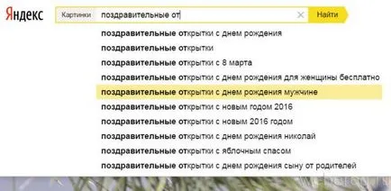 Hogyan küldjön egy fotót e-mailben Yandex, írni és képeslapot