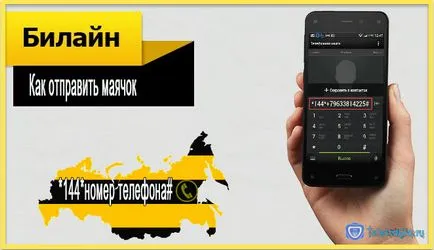 Hogyan, hogy küldjön egy beacon a Beeline