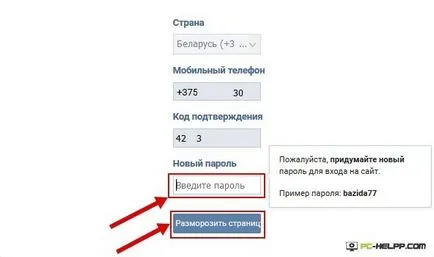 Hogyan függetleníteni a telefonszámot VKontakte oldal (szám) Hogyan függetleníteni a telefonszámát oldalon VKontakte