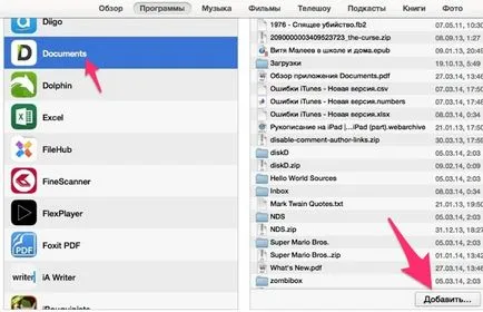 Hogyan át egy fájlt a számítógépen ipad (fájl) Hogyan át egy fájlt a számítógépen ipad