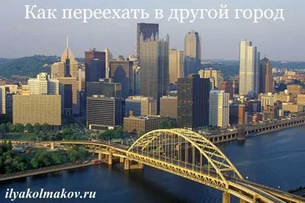 Hogyan kell áthelyezni más városi tanácsok a személyes tapasztalat (mint a lépés, hogy egy másik város) Hogyan kell áthelyezni más városi tanácsok a személyes tapasztalat,