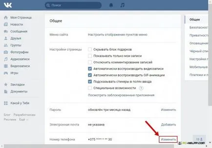 Hogyan függetleníteni a telefonszámot VKontakte oldal (válna) Hogyan függetleníteni a telefonszámát oldalon VKontakte