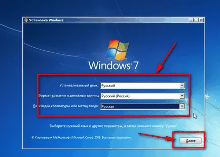 Újratelepítése Windows 7 számítógépen keresztül BIOS