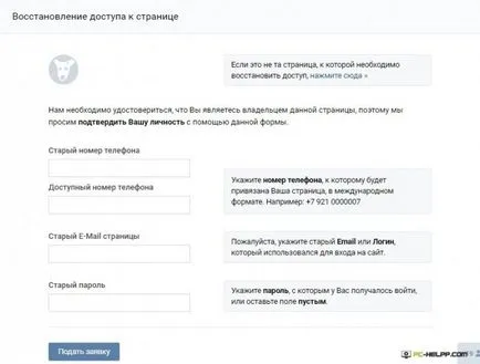 Hogyan függetleníteni a telefonszámot VKontakte oldal (válna) Hogyan függetleníteni a telefonszámát oldalon VKontakte