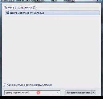 Hogyan lehet csatlakozni a Wi-Fi, laptop egyszerű módja (csatlakozni) Hogyan lehet csatlakozni a Wi-Fi a laptop egyszerűen