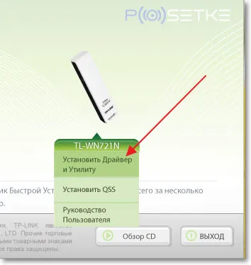 Hogyan lehet csatlakozni a számítógép wifi walkthrough (PC) Hogyan lehet csatlakozni a számítógép wifi walkthrough
