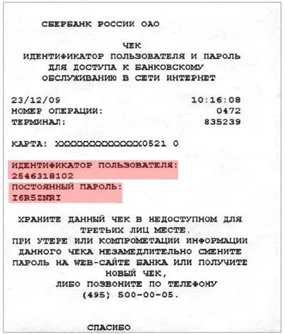 Hogyan lehet csatlakozni a Sberbank Online 5 Ways