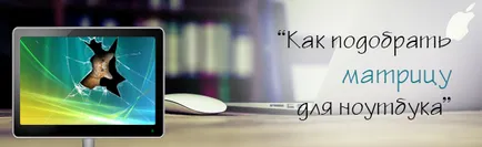 Hogyan válasszuk ki a sablont laptop