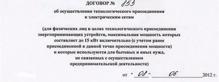 Hogyan hozzuk villamos a telek Egyéni lakásépítés és állítsa pólus (házas, anélkül épületek nélkül