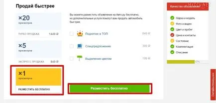Mint egy hirdetést ingyen online