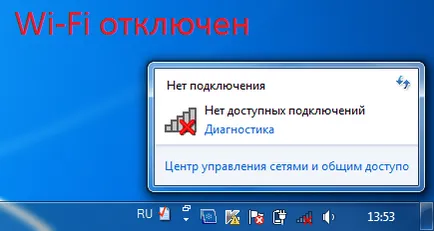 Hogyan lehet csatlakozni a laptop a wi-fi ( «Mobility Center Ablakok») Hogyan lehet csatlakozni a laptop a wi-fi