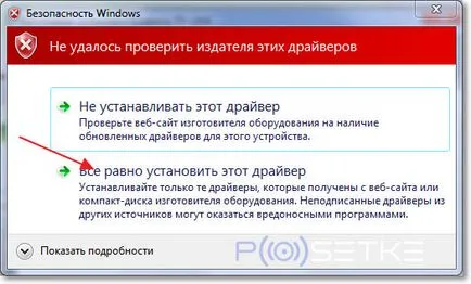 Hogyan lehet csatlakozni a számítógép wifi walkthrough (Elérjük a készülék doboz) Hogyan lehet csatlakozni a számítógép wifi walkthrough