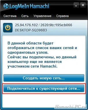 Hogyan kell használni a Hamachi