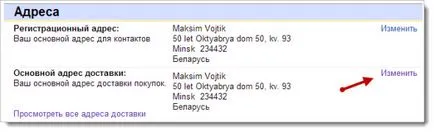 Hogyan vásároljon ebay - használati Magyarországon és a FÁK (vásárlás) Hogyan vásároljon ebay - használati Magyarországon és a FÁK