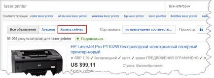 Hogyan vásároljon ebay - használati Magyarországon és a FÁK (latin, angol betűk) Hogyan vásároljon ebay - használati Magyarországon és a FÁK