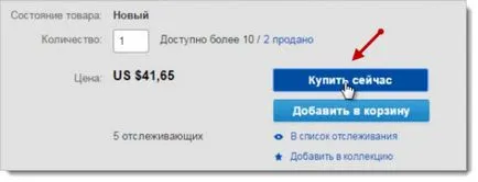 Hogyan vásároljon ebay - használati Magyarországon és a FÁK (ebay) Hogyan vásároljon ebay - használati Magyarországon és a FÁK