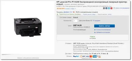 Hogyan vásároljon ebay - használati Magyarországon és a FÁK (Echo Technology Group) Hogyan vásároljon ebay - használati Magyarországon és a FÁK