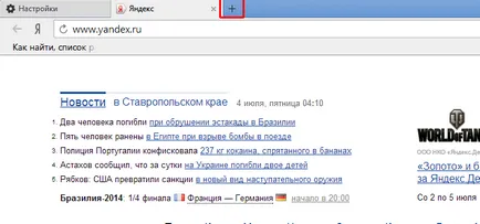 Hogyan kell használni Yandex Browser - ismeri a programot
