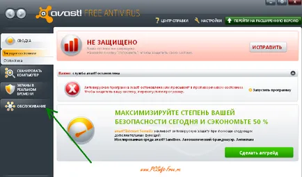 Hogyan juthat el a kulcsot a kiterjesztése a szabad avast 5 licenc (ingyenes) Hogyan juthat el a kulcsot a kiterjesztése a szabad avast 5 licenc