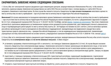 Hogyan juthat el a fogadóba, hogy az egyén az interneten keresztül, amit szükséges dokumentumok, hogyan lehet egy kérés (mi) Hogyan juthat el a fogadóba, hogy az egyén az interneten keresztül, amit szükséges dokumentumok, hogyan lehet egy kérés