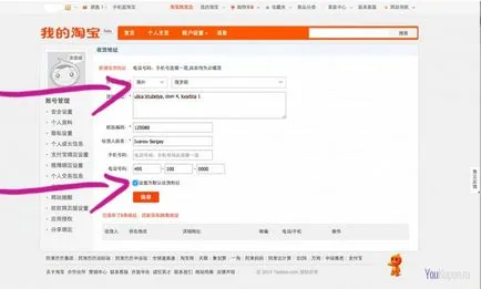 Hogyan vásároljon Taobao legtöbb vásárlási útmutató Taobao bolt, közvetítők nélkül (Taobao) Hogyan vásároljon Taobao legtöbb vásárlási útmutató Taobao bolt, közvetítők nélkül