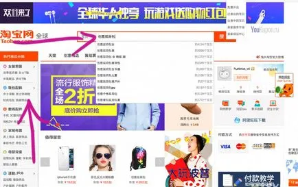 Hogyan vásároljon Taobao bemutatása a vásárlás Taobao kiskereskedelmi kedvezmények (vásárlás) Hogyan vásároljon Taobao legtöbb vásárlási útmutató Taobao bolt, közvetítők nélkül