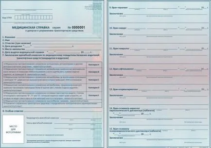 Hogyan juthat el az orvosi igazolást az új szabályok alapján (vezetők) Hogyan juthat el az orvosi igazolást az új szabályok alapján